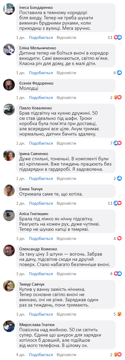 Відгук 1